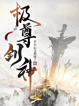 极速飞驰短剧免费全集